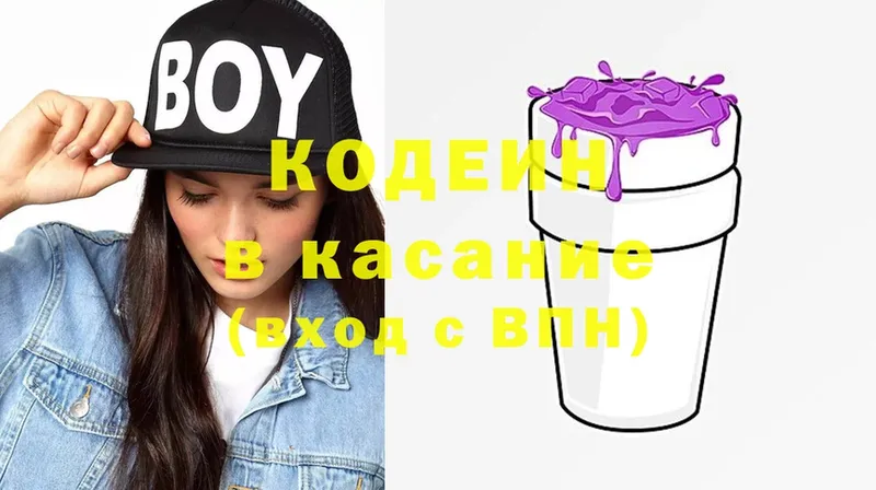 Кодеиновый сироп Lean Purple Drank  как найти закладки  Ржев 