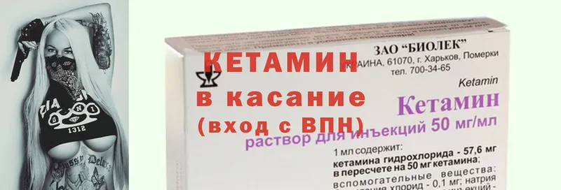 КЕТАМИН ketamine  купить наркотики сайты  Ржев 